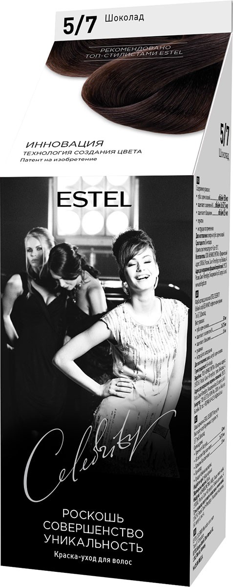 Краска д/волос Estel Celebrity 5/7 Шоколад