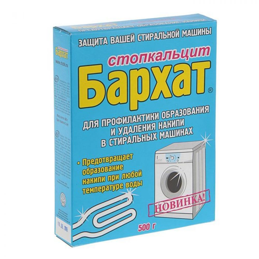 Ср-во Бархат 500г. Стопкальцит д/стир машин от накипи