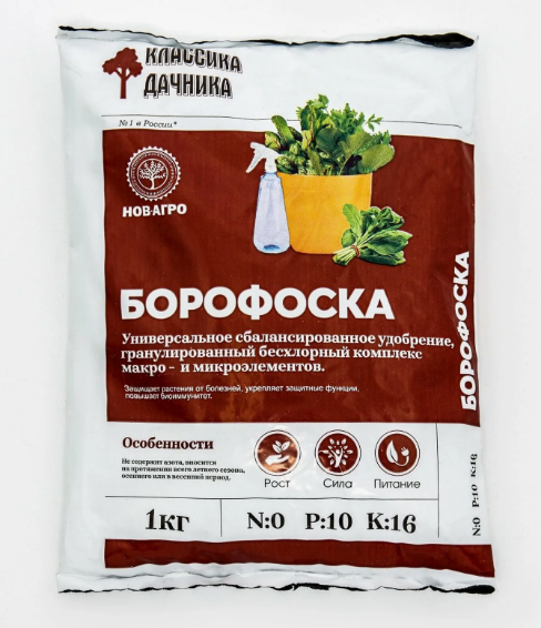 Удобрение НовАгро 1кг. Борофоска (30)