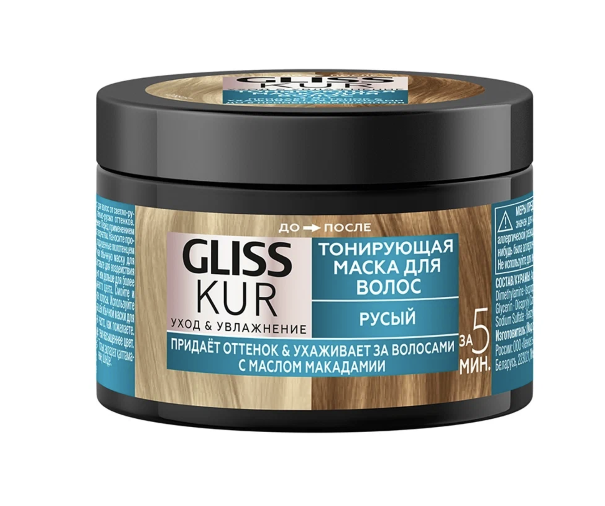 Маска д/волос Gliss Kur 150мл. Тонирующая Русый