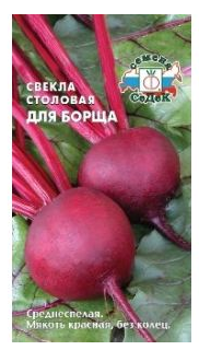 Семена свёкла Для Борща (столовая) Седек (уп.10)