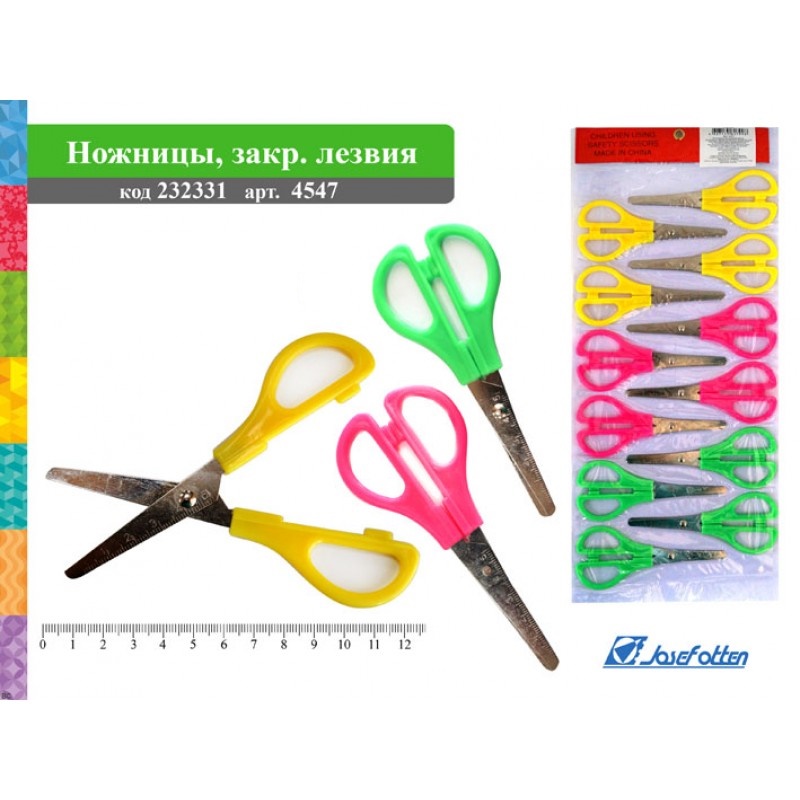 Ножницы 12,5см. JO 4547 закр.лезвия (уп.12)