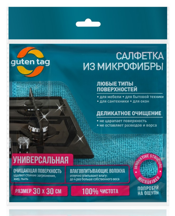 Салфетка микрофибра Guten Tag 30*30см. бирюзовая