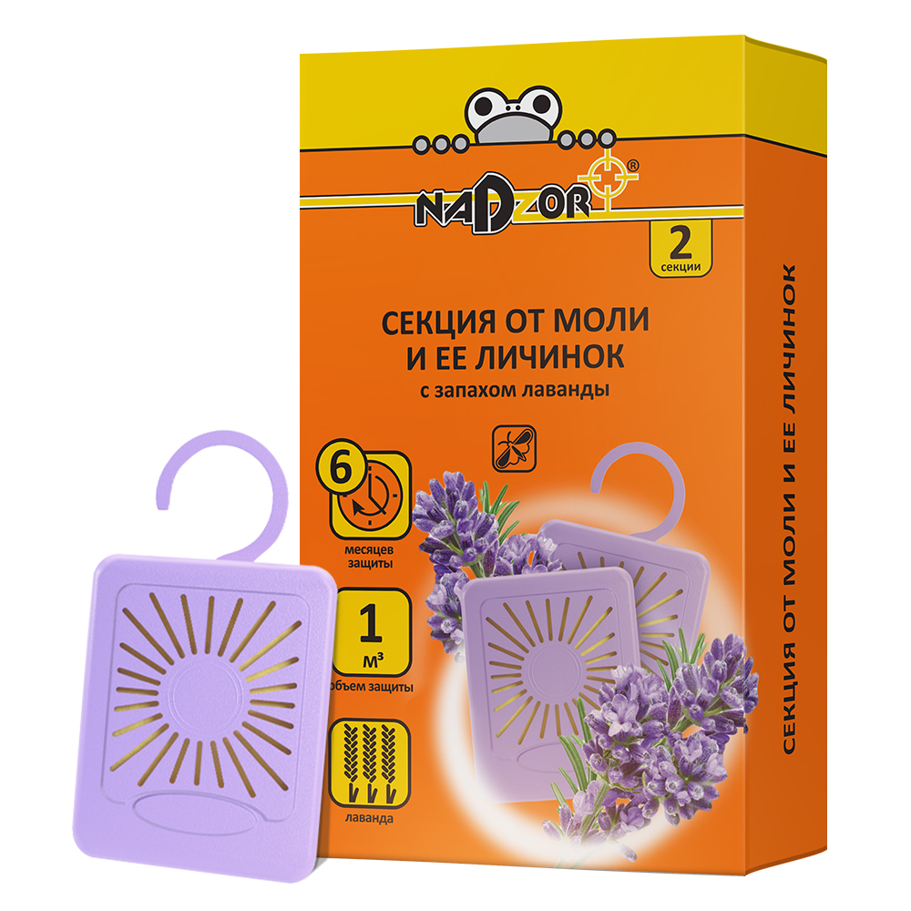 От моли секция Nadzor 2шт. с ароматом лаванды