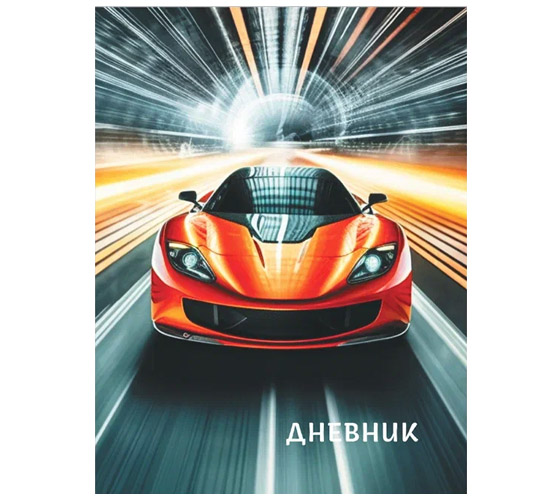 Дневник Mazari 40л. 7бц Автомобиль в туннеле