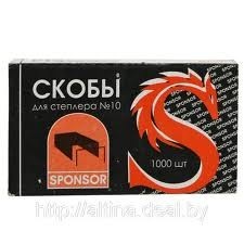 Скоба №10 Sponsor