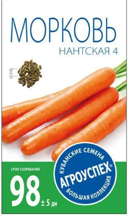 Семена морковь Нантская 4 2г. Агроуспех (уп.10)