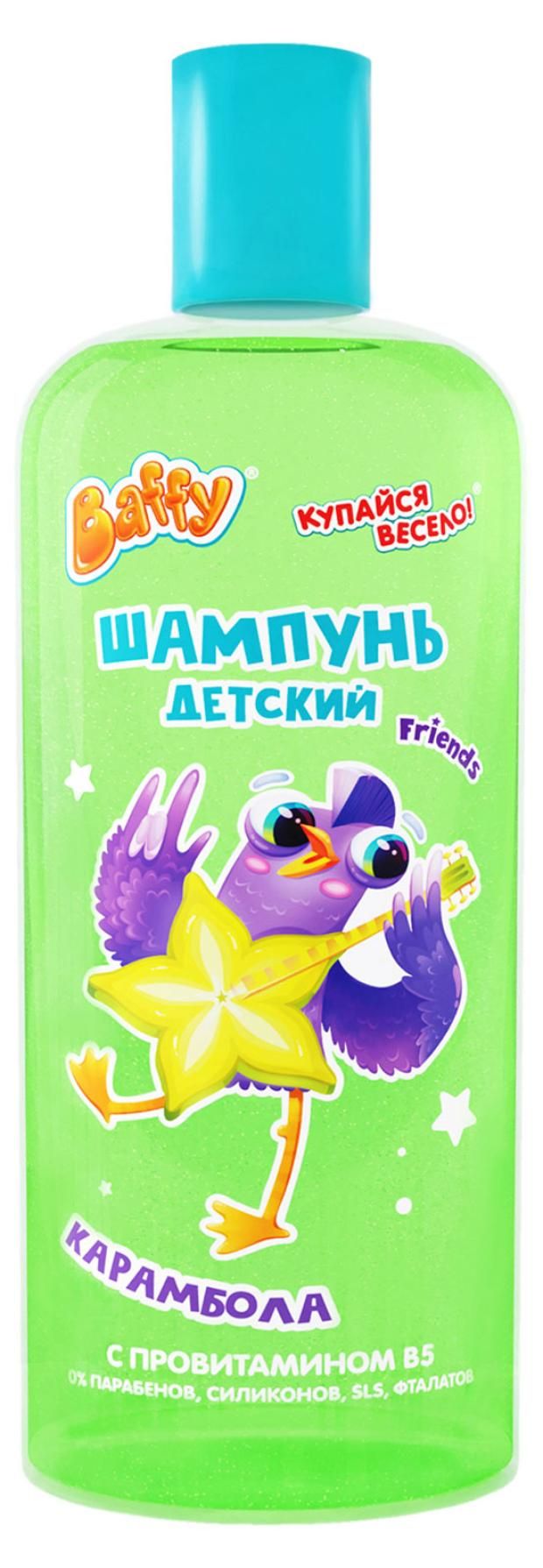 Шампунь Друзья Баффи 250мл. дет. Карамбола