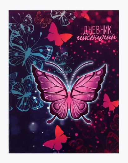 Дневник Calligarta для 1-4 кл. 48л. Баобчки.Неон (40)
