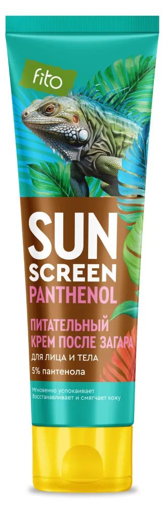Крем Sun Screen 75мл. После загара Питательный пантенол 5% (16)