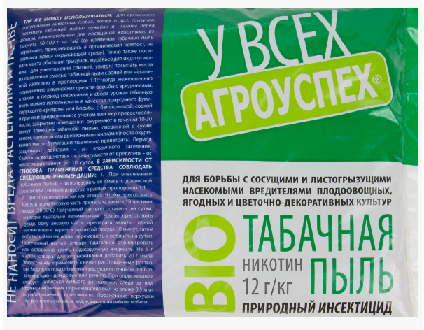 Инсектицид от почв.вред-ей ТУТ БИО 500г. Табачная пыль (15)