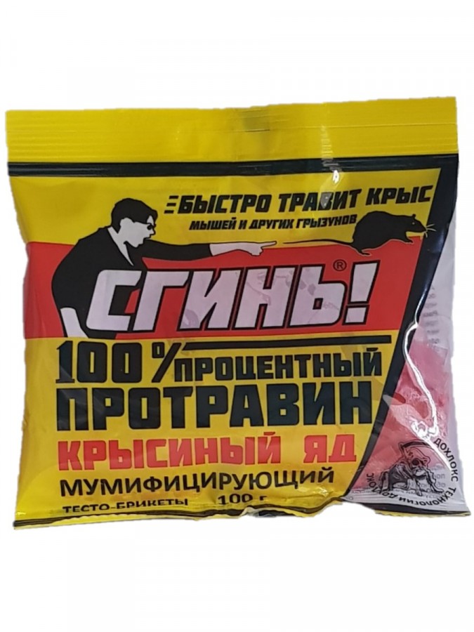Приманка от грызунов Сгинь 100гр тесто брикет