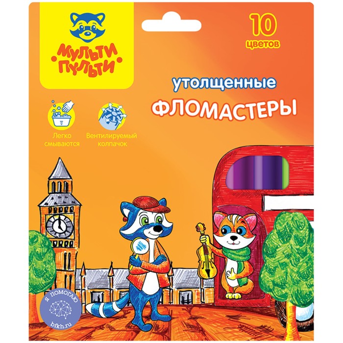 Фломастеры 10цв. Мульти-Пульти Енот в Англии