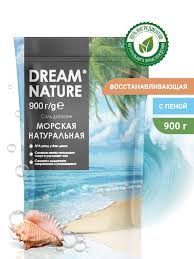 Соль для ванн DN 900г. Морская натуральная (14)