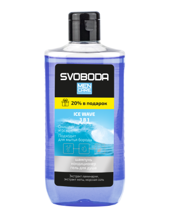 Шампунь Свобода 290мл. men care 3в1 Ice wave (10)