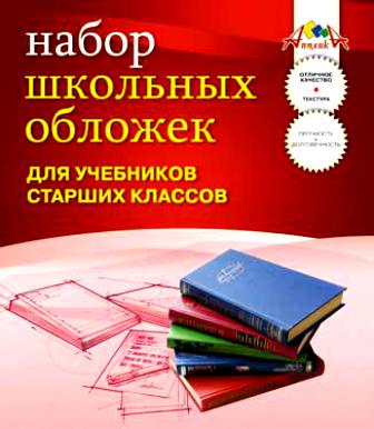 Обложка д/учеб.стар.кл. 233*332 "Снежинка", 5 шт.