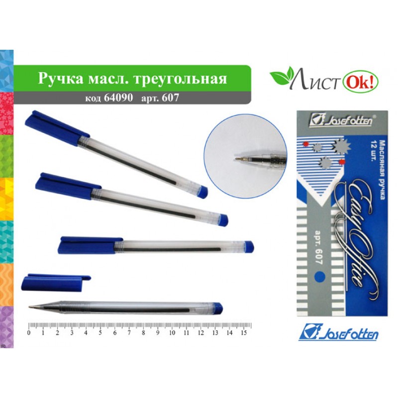 Ручка шар. масл. СИНЯЯ EasyOffice Архимед (уп.50)