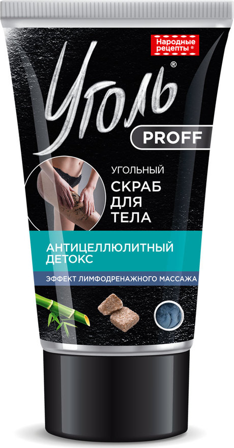 Скраб НР 120г. Угольный Антицеллюлитный 9846