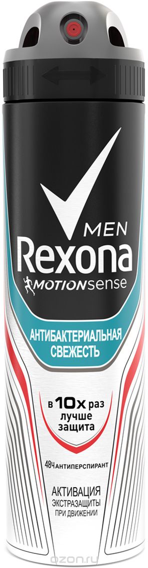 Дез. спрей Rexona 150мл. муж. Антибактериальная свежесть (6)