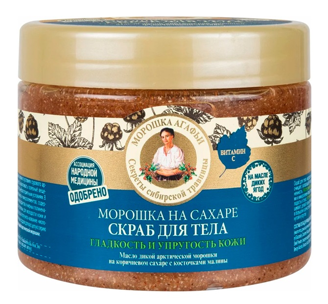 Скраб РБА 300мл. д/тела Морошка на сахаре (12)