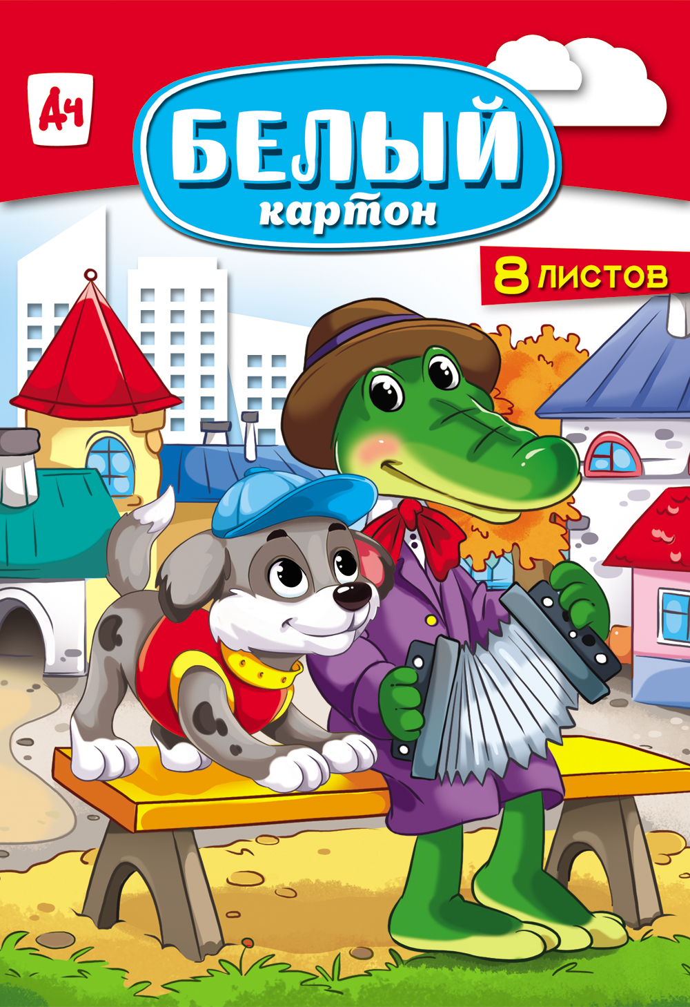 Набор бел. картона А4 8л TM"Profit" Щенок и крокодил