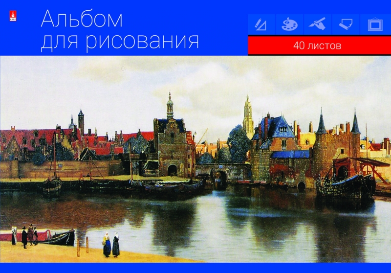 Альбом д/рис. 40л. Альт Классика
