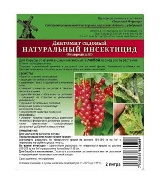 Удобрение ПАБ 2л Диатомит садовый