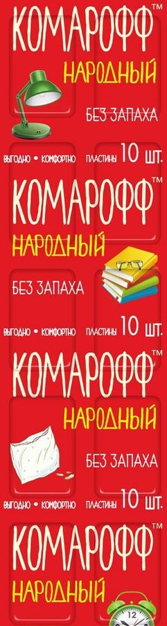 Пластины от комаров Комарофф 10шт. Народный