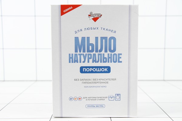 Мыло Золушка 300г. Натуральное экстра порошок коробка***