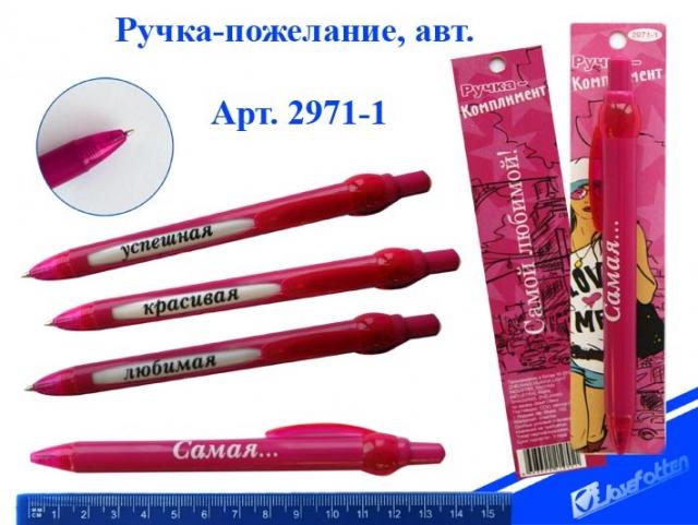 Ручка шар. масл. СИНЯЯ JO Листок (уп.50)