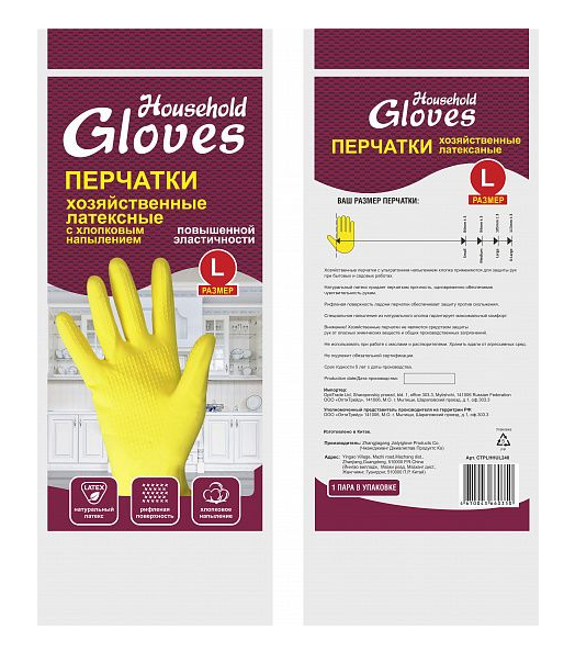 Перчатки Латексные HouseHold Gloves L