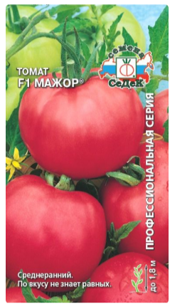 Семена томат Мажор F1 ® з/г Седек (уп.10)