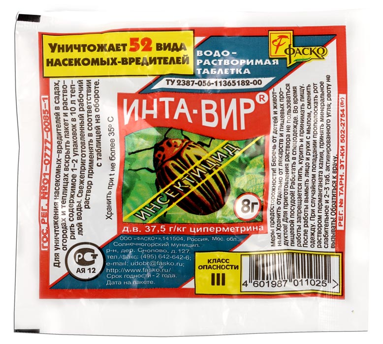Инсектицид от почв.вред-ей Инта-вир 8гр. Таблетки от колорадских жуков