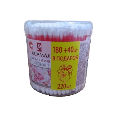 Ватные палочки Я самая 220шт. пл.стакан