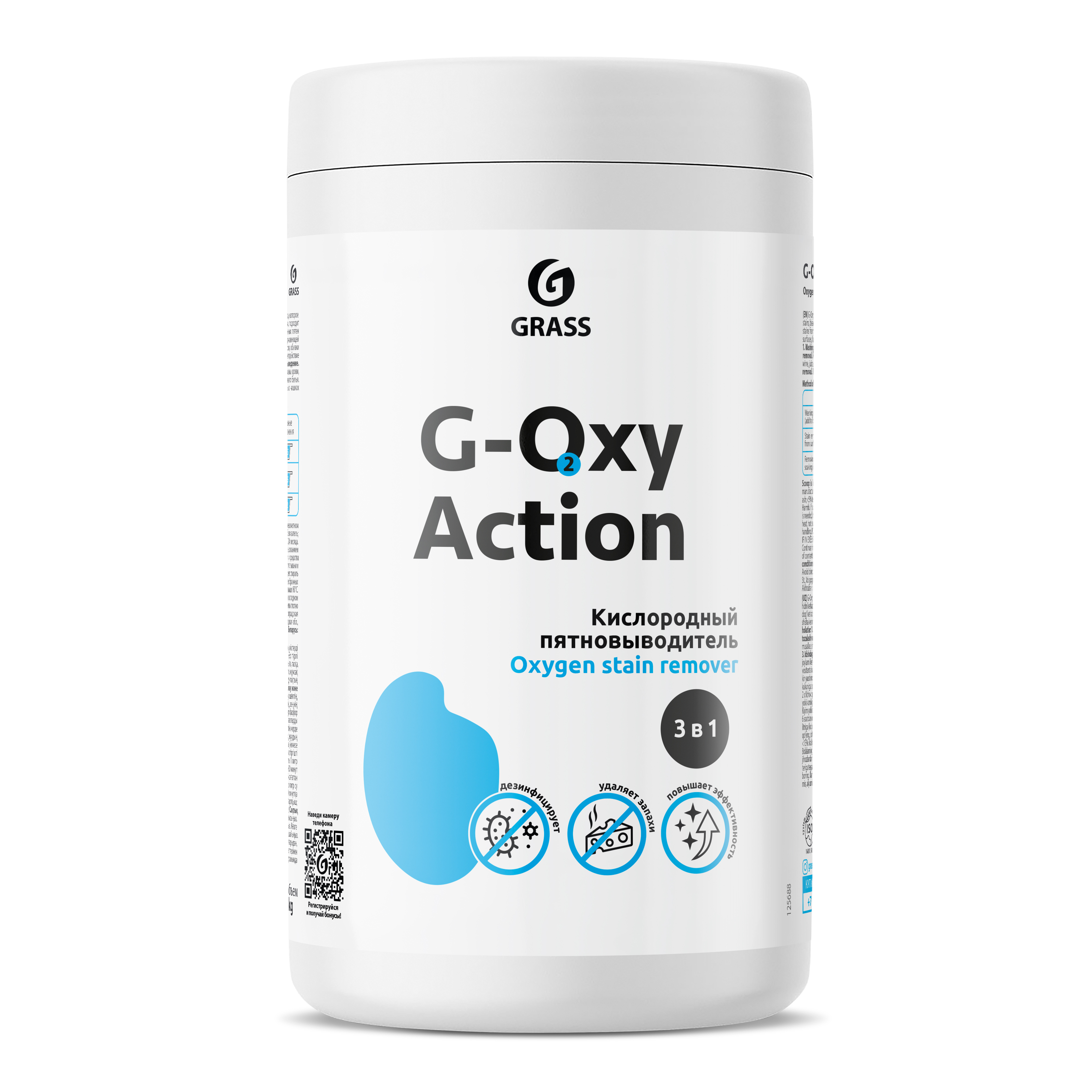 Ср-во Grass 1кг. G--oxy Action пятновыводитель-отбеливатель