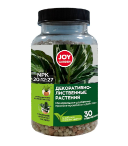 Удобрение Joy GARDEN 200г. Для декоративно-лиственных растений (16)