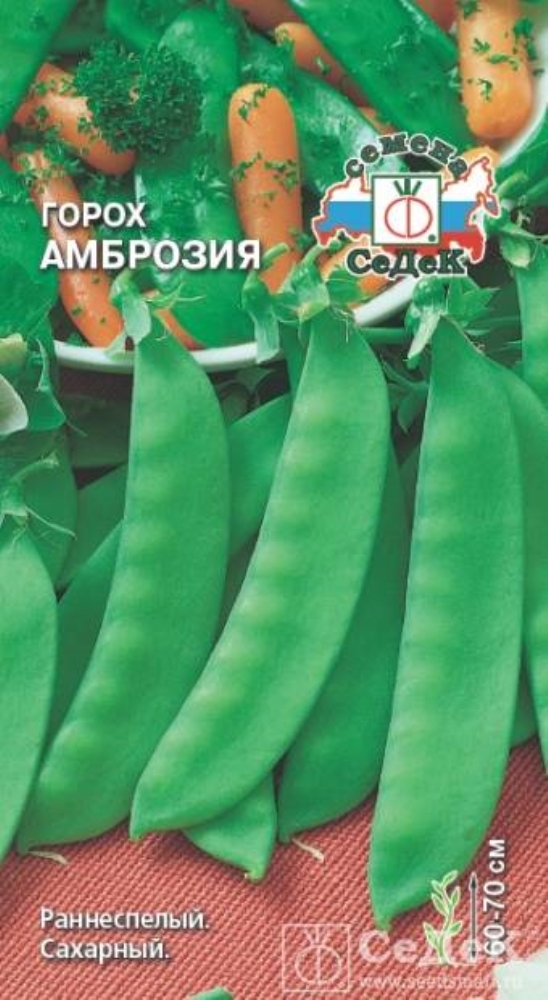 Семена горох Амброзия Седек (уп.10)