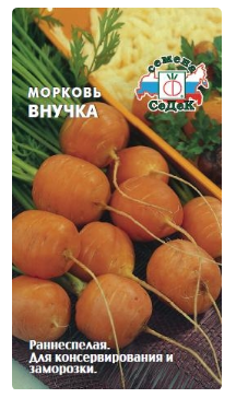 Семена морковь Внучка Седек (уп.10)