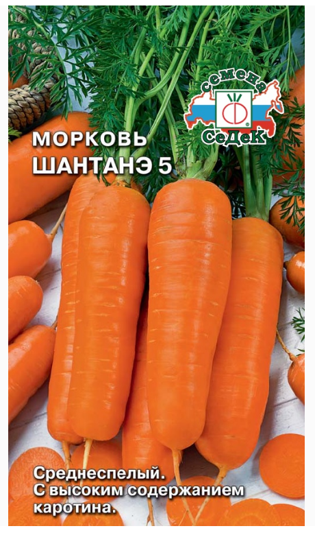 Семена морковь Шантанэ №5 Седек (уп.10)