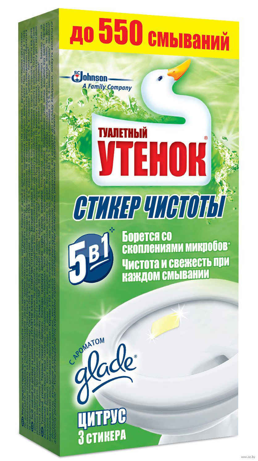 Освежитель для унитаза Туалетный утенок 3шт. Стикер чистоты Цитрус (24)