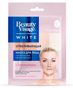 Маска д/лица Beauty Visage 25мл. Отбеливающая 1408
