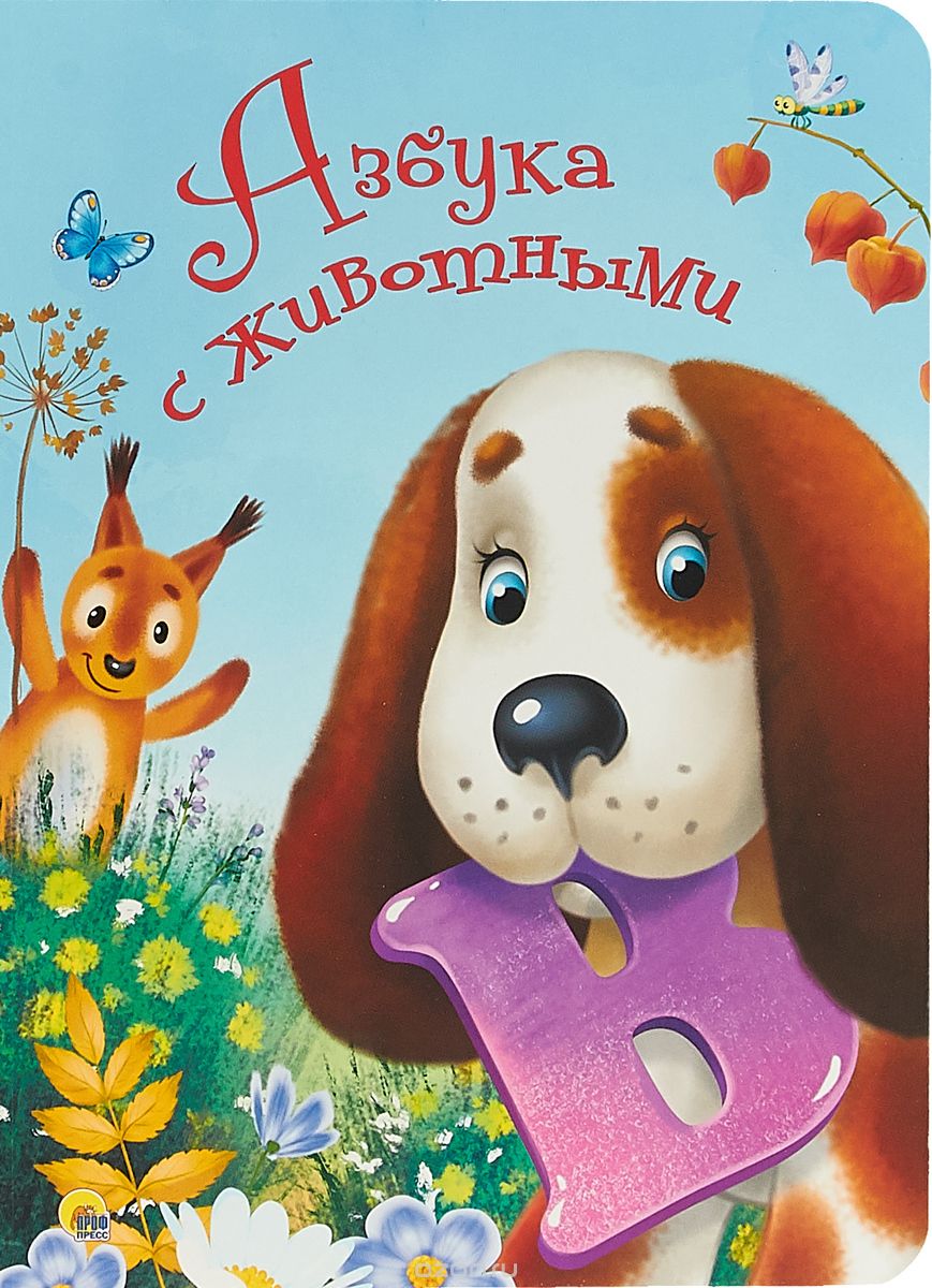 Книжка (ЦК 4разворота) в асс. ПрофПресс