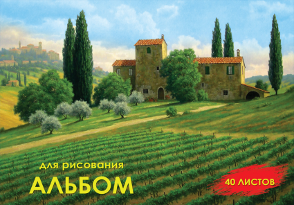 Альбом д/рис. 40л. ПрофПресс Усадьба