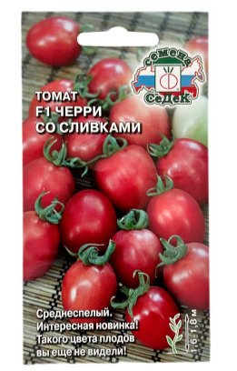 Семена томат Черри со сливками F1 Седек (уп.10)