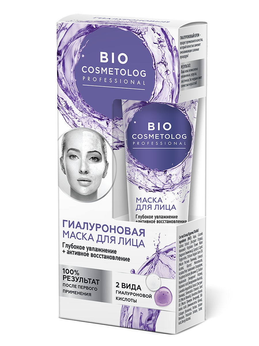 Крем BioCosmetolog 45мл. маска д/лица гиалуроновая 7122