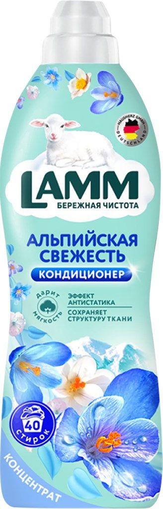 Конд. для белья LAMM 1л. Альпийская свежесть