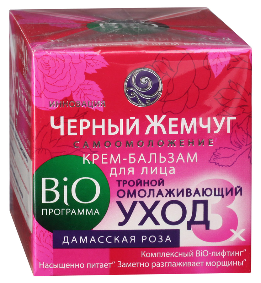 Крем Черный жемчуг 50мл. BIO-программа Омолаживающий уход
