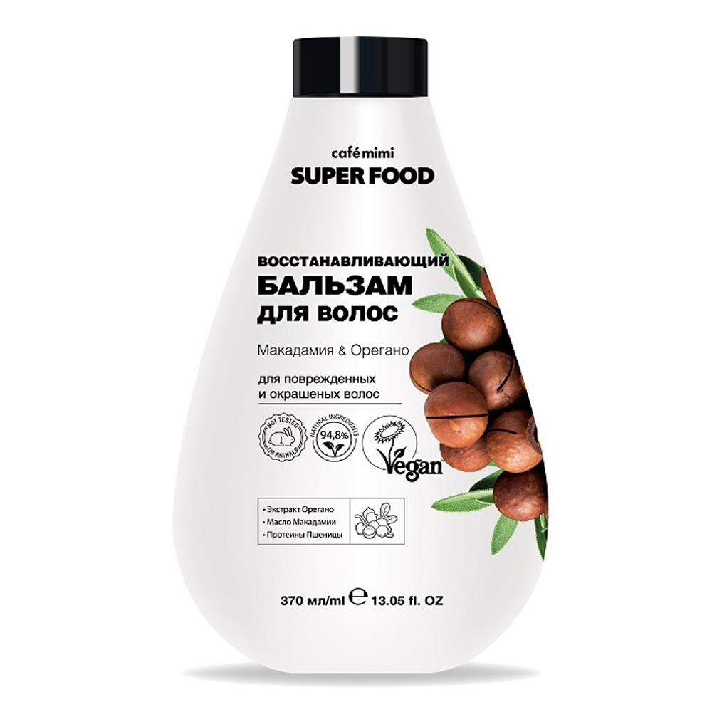 Бальзам Cafe Mimi 370мл. Super Food Восстанавливающий макадамия