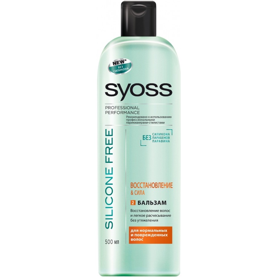 Бальзам SYOSS 500мл. Silicone free Восст.Сила