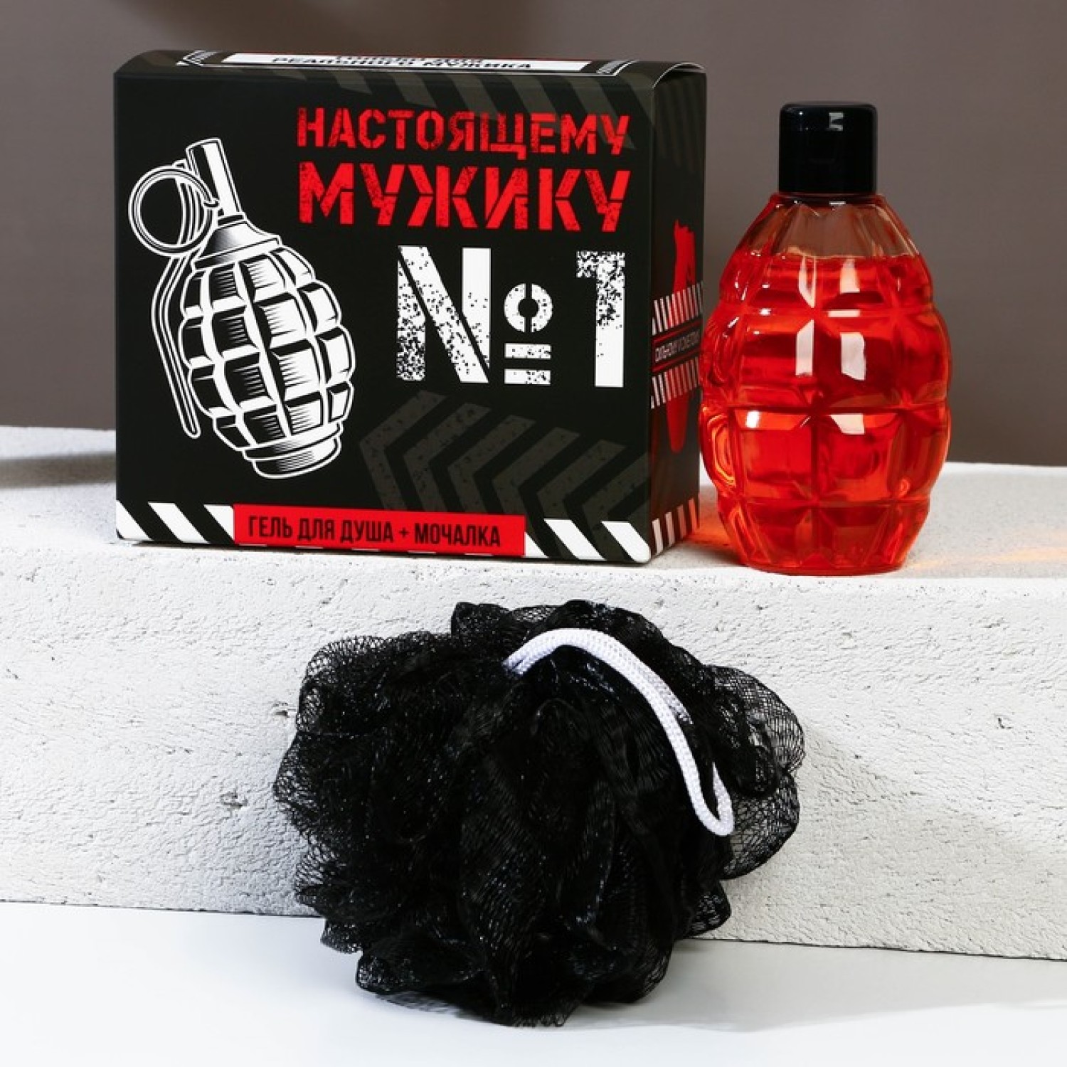 ПН/МУЖ. НАСТОЯЩЕМУ МУЖИКУ (Гель д/душа Граната 250мл + Мочалка)